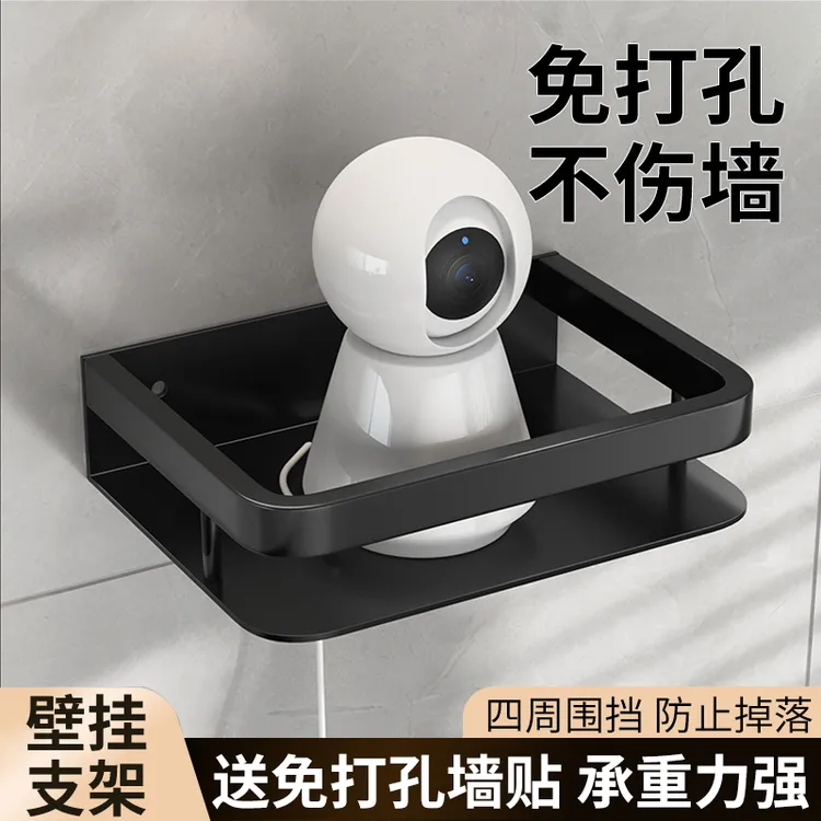 免打孔摄像头置物架室内外监控器支架墙上壁挂式路由器机顶盒托架