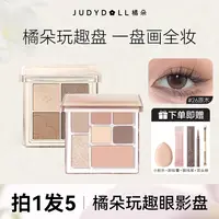 【拍1发5】橘朵眼影盘26原木大地色玩趣盘哑光高光七色新手党推荐