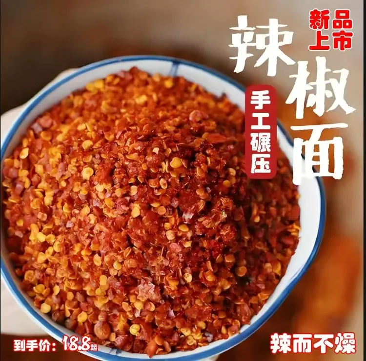 涛哥【涛哥刀口红油辣椒面】重庆推荐油泼辣子红油辣椒面