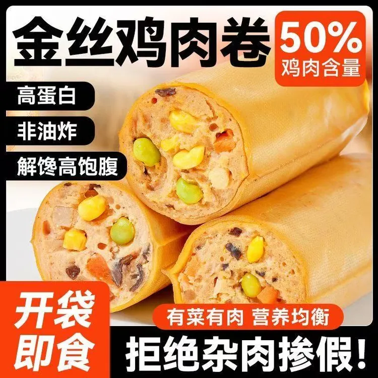 【到手12根】健身豆皮肉卷低脂轻即食代餐食品卡早餐零食夜宵充饥D