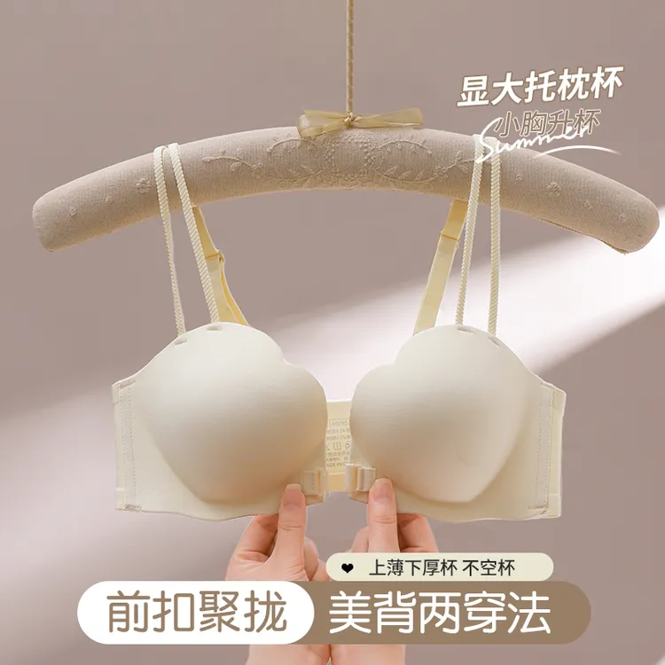 浪莎女小胸立体聚拢固定杯防下垂收副乳提拉W型软聚拢内衣