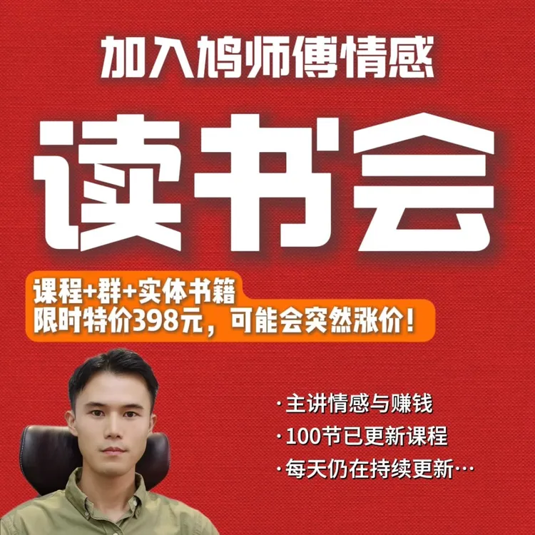 情感人性读书会课程