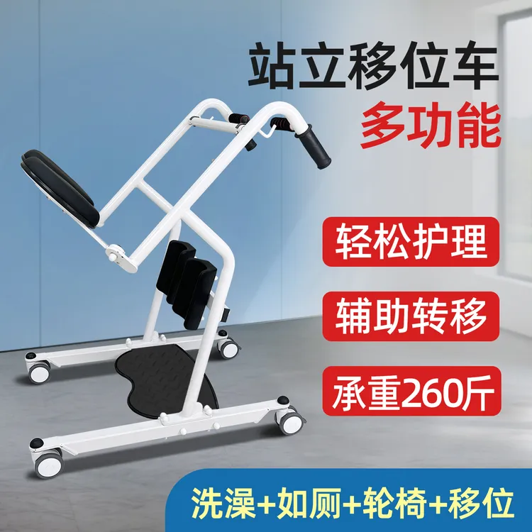 长期卧床老年人患者术后腿脚不便坐式移位器辅助代步移位车移位机