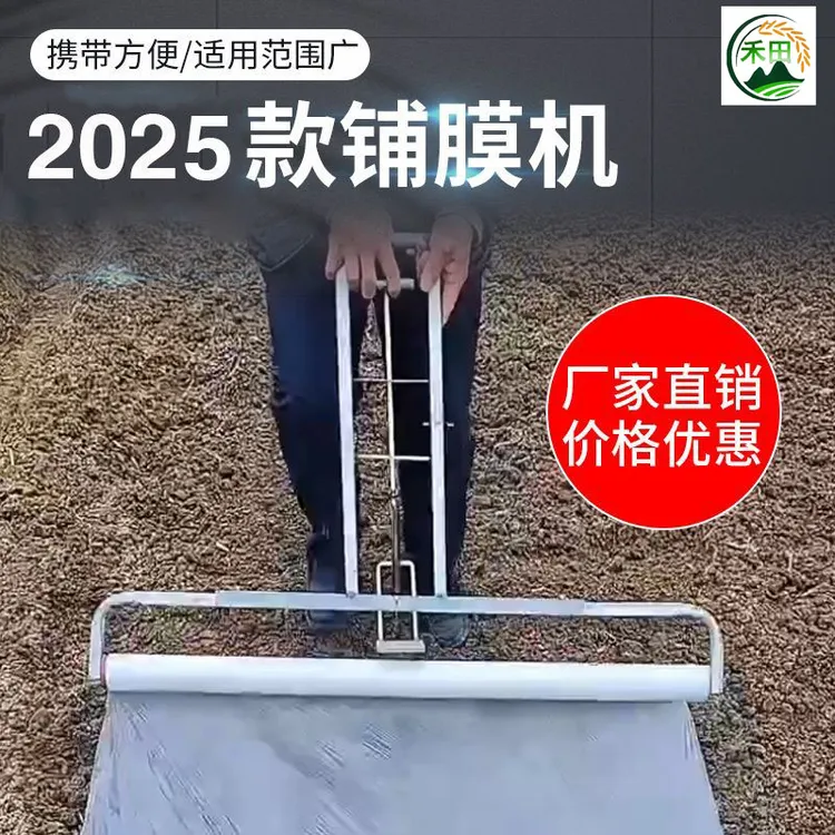 手拉式地膜覆盖机农用铺膜机压膜机种菜盖地膜工具神器