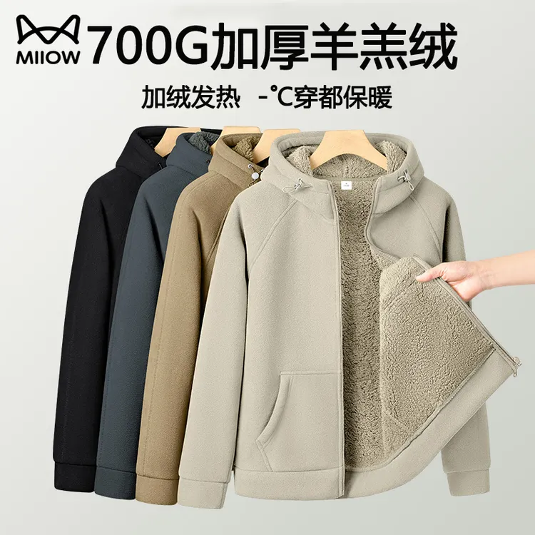 猫人700G加厚羊羔绒开衫卫衣男款秋冬季加绒保暖休闲宽松连帽外套