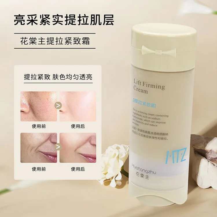 [拍二发三]纳米针1200提拉紧致保湿改善皱纹轮廓滋润童颜弹力面霜