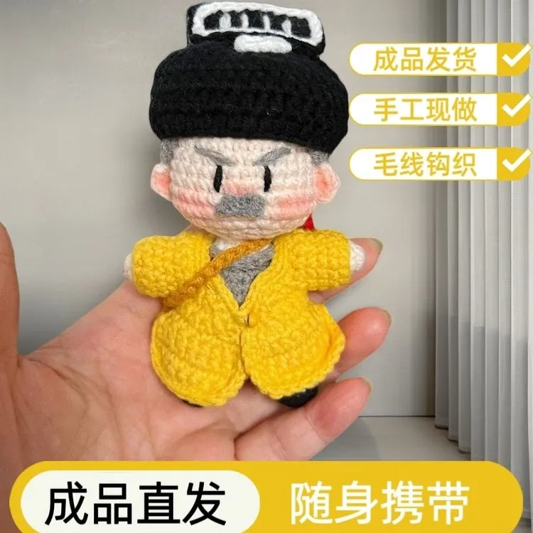【糖宝成品发货】小英钩织挂件手工diy英叔成品送朋友闺蜜创意礼物