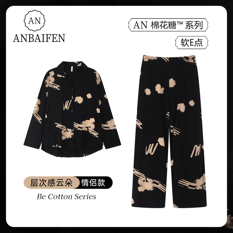春秋款情侣睡衣复古高级感渲染云朵涂鸦长袖套装翻领宽松显瘦大码