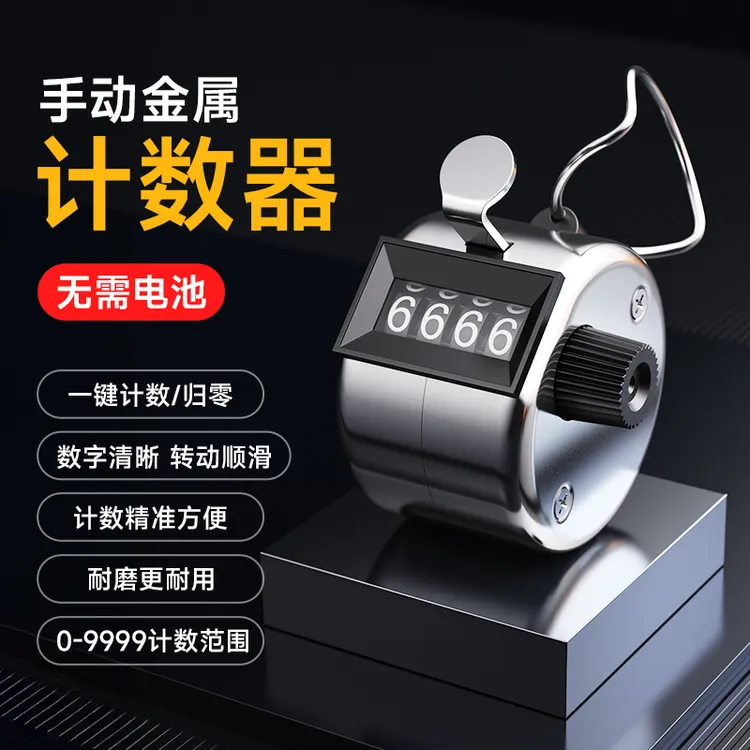 人流量计数器手动机械点数器计次器金属手按数客器记数器记数神器