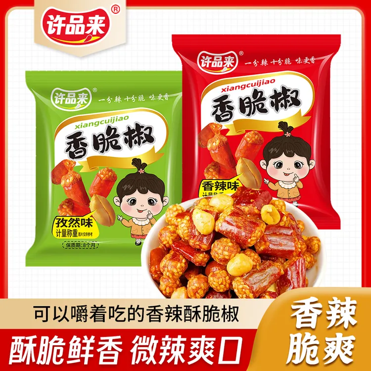 香辣酥脆酥油炸花生下酒菜辣椒花生酥香脆椒办公室休闲解馋小零食