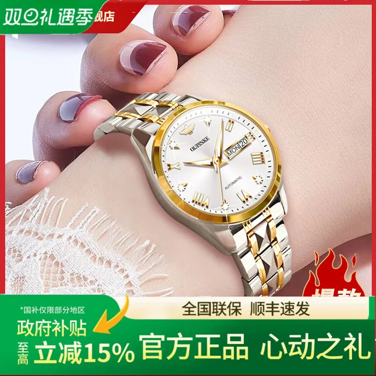 【元旦礼物】女士手表女款机械表瑞士2025新款腕表正品全自动女表