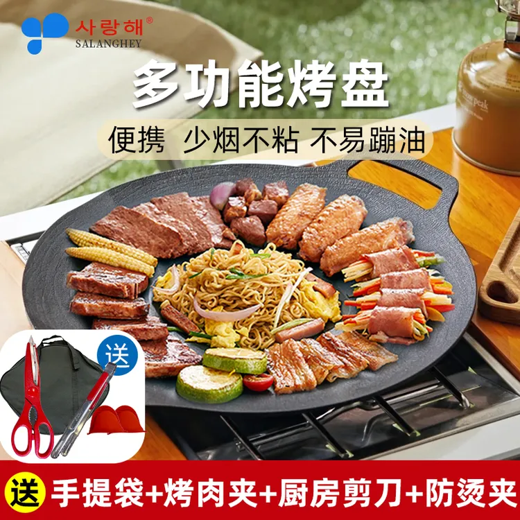 韩国品牌烤盘麦饭石铁板烧卡式炉不粘电磁炉燃气灶通用家用烤肉盘