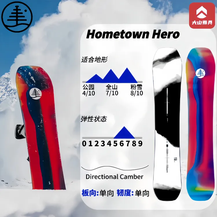 25新款 Famliy Tree系列 HometownHero全山粉雪板全能进阶