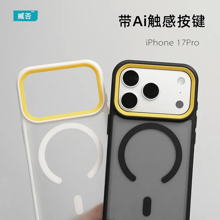 臧否苹果17Pro手机壳磨砂磁吸17Promax相机键保护套全包16Pro max
