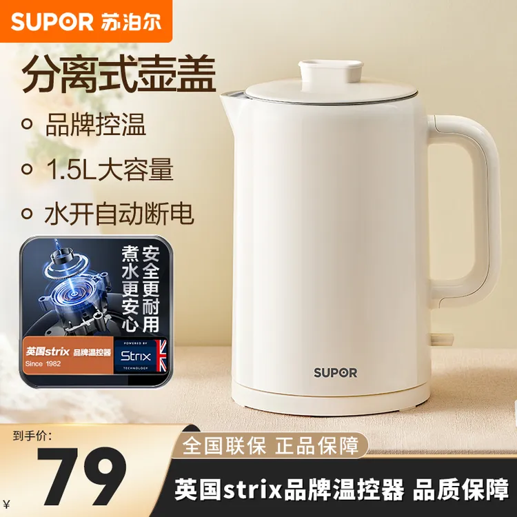 苏泊尔开水壶家用壶大容量多功能耐用小型防烫家用烧水壶温控便携