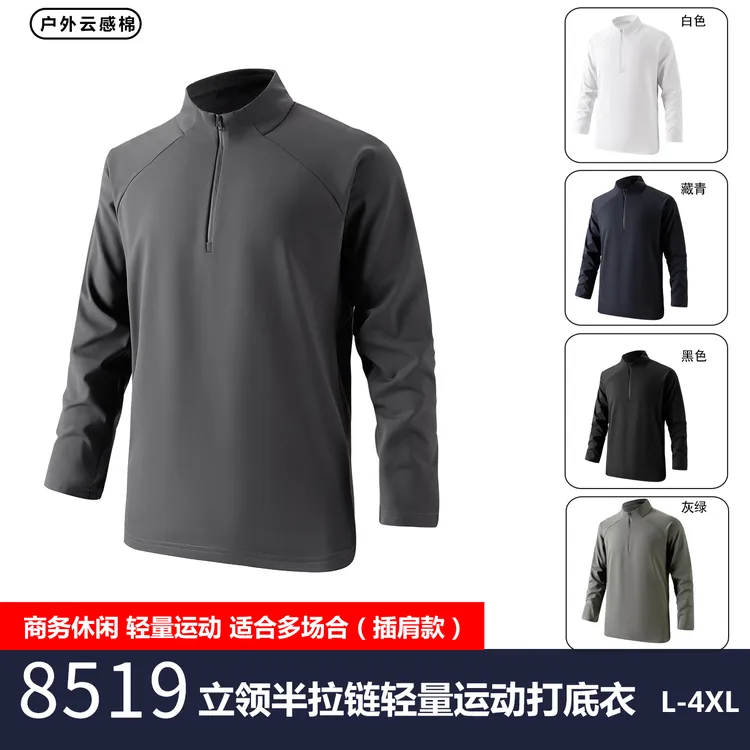 简约轻奢！秋冬半拉链立领打底衫修身立体运动男士长袖休闲男卫衣