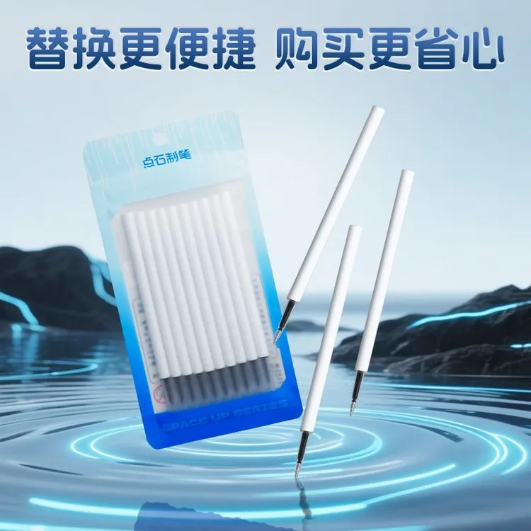 点石按动中性笔芯0.5mm双珠ST头黑色速干顺滑学生刷题笔芯