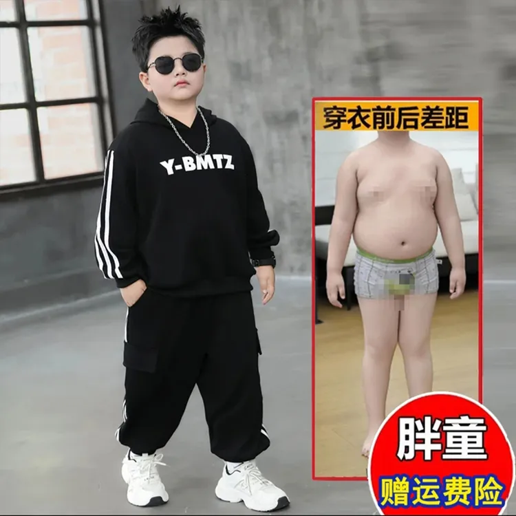小胖墩胖男孩加肥加大套装中大童秋季卫衣两件套胖童装休闲运动服