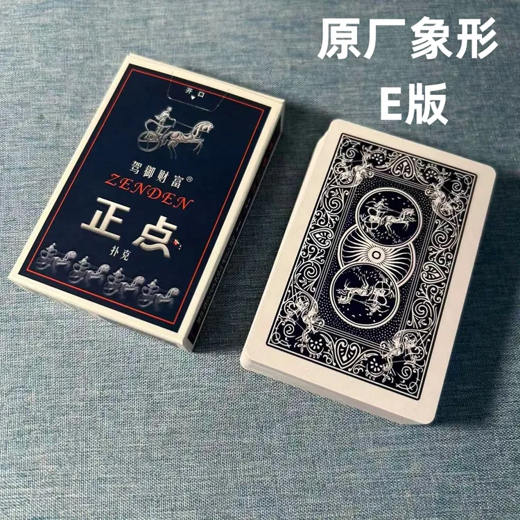 (1副)正点8845 E魔术扑克原厂象形密码背面识牌肉眼记号牌表演牌