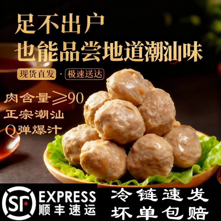 正宗手打潮汕牛肉丸牛筋丸火锅烧烤食材新鲜制作