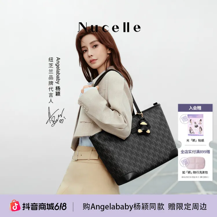【Angelababy同款】NU纽芝兰鸭子托特包2026新款爆款通勤单肩包女商品图