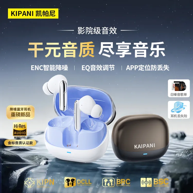 2025新款无线蓝牙耳机APP定位防丢耳机入耳式降噪高音质超长续航