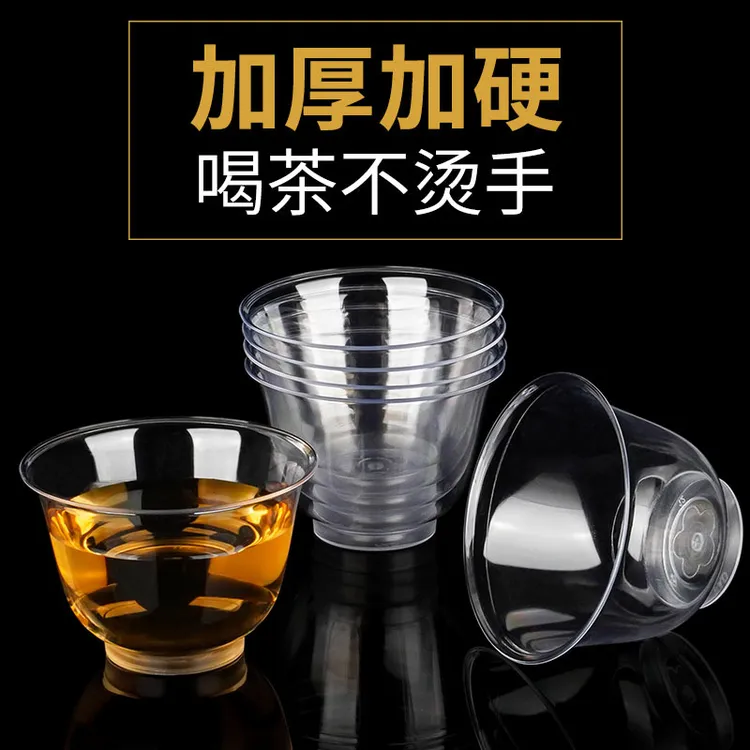 一次性茶杯功夫茶杯航空水晶小杯耐高温硬塑商用防烫品茗杯试饮杯
