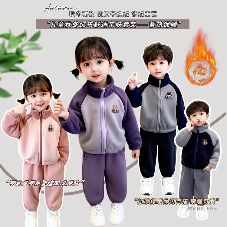 外套男女宝宝秋冬季套装卡通动漫厚款男童女童休闲风加绒加厚洋气
