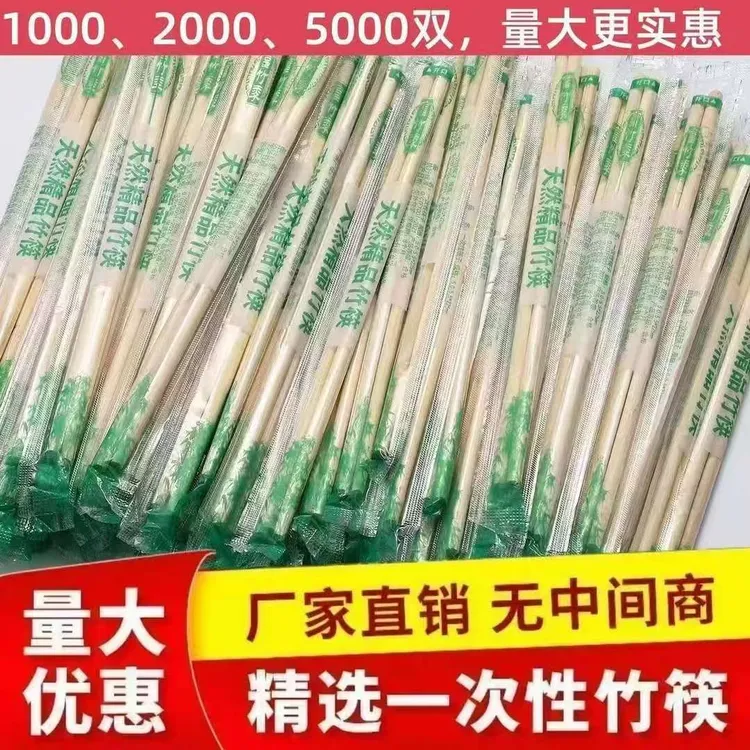 一次性筷子家用商用酒席外卖餐具高档竹筷餐馆