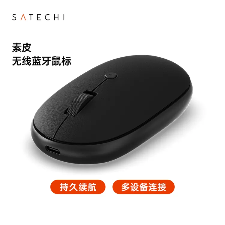 Satechi 皮质无线蓝牙鼠标适用Macbook笔记本电脑iPad平板铝合金