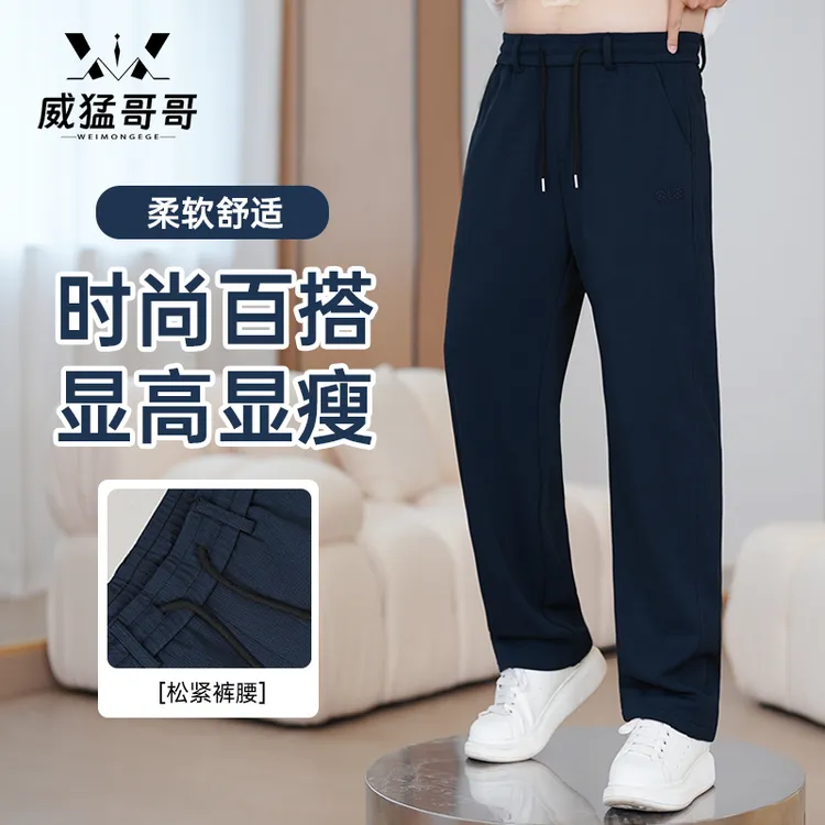 秋季新款休闲裤直筒长裤舒适宽松不起球弹力大码运动潮流百搭男裤