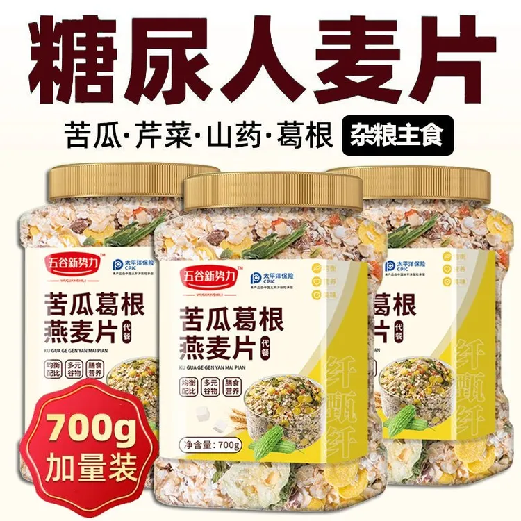 苦瓜葛根燕麦片冲饮即食杂粮晚餐原味无添糖尿人早餐主食营养饱腹