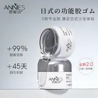 恩妮诗日式罐装延长建构底胶流平加固三合一高硬度封层功能胶