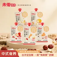【未零食养】茯苓山药薏米婴幼儿食养粥 宝宝米糊 儿童即食冲冲粥D