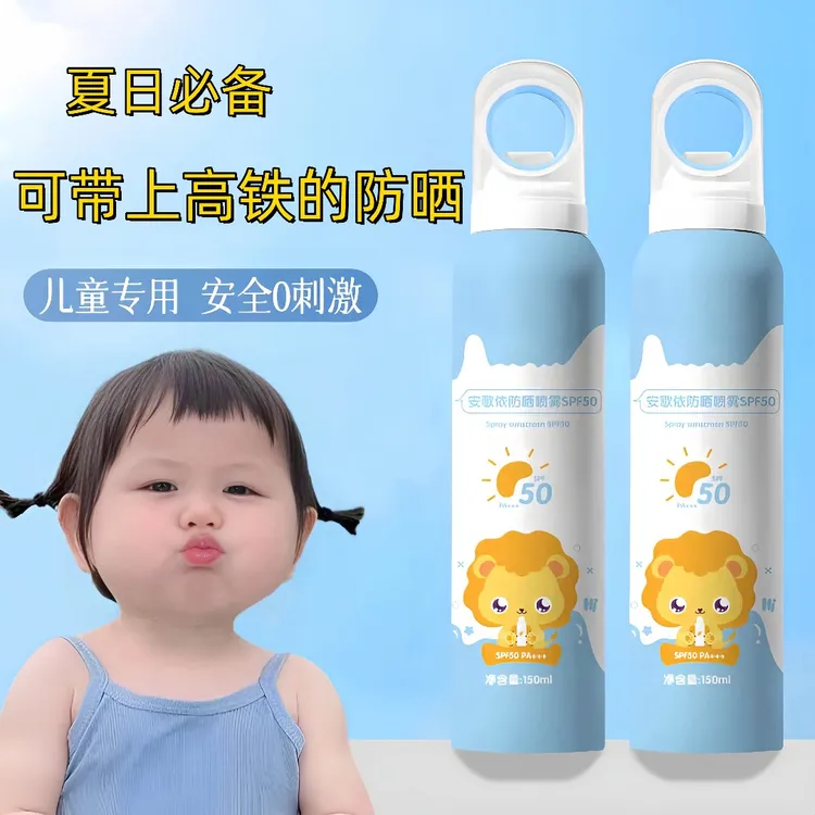 小孩防晒喷雾防晒霜隔离全身通用隔离防晒喷雾正品100%防紫外线