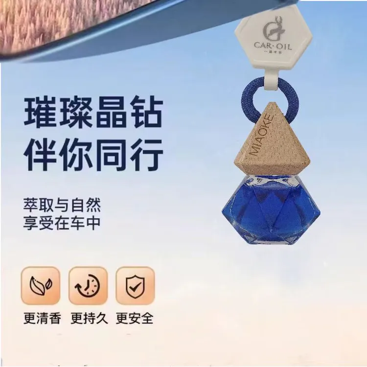 汽车香水挂件2025新款网红爆款高挡车载香薰精油男女士专用朗