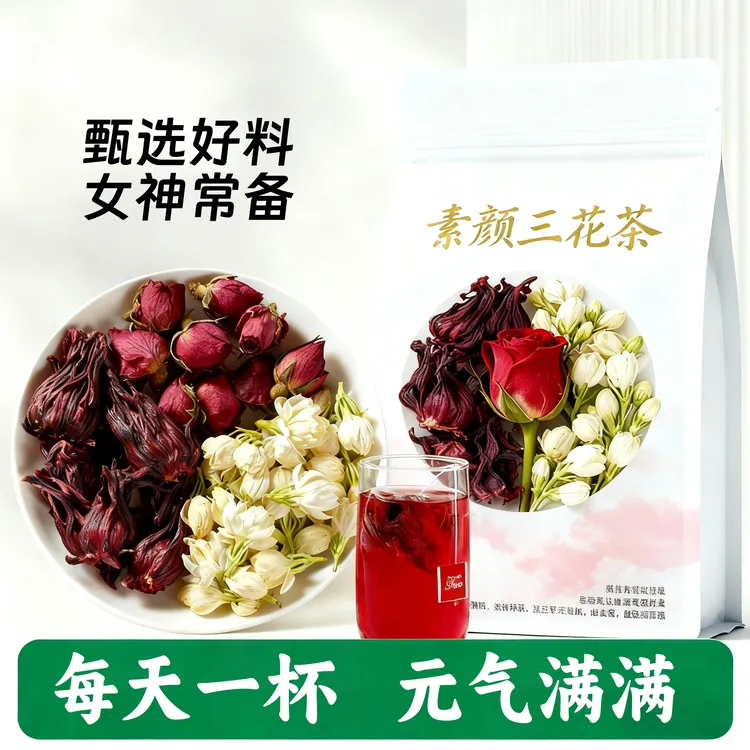 素颜三花茶玫瑰洛神花茉莉花组合茶花茶女神茶女生养生茶