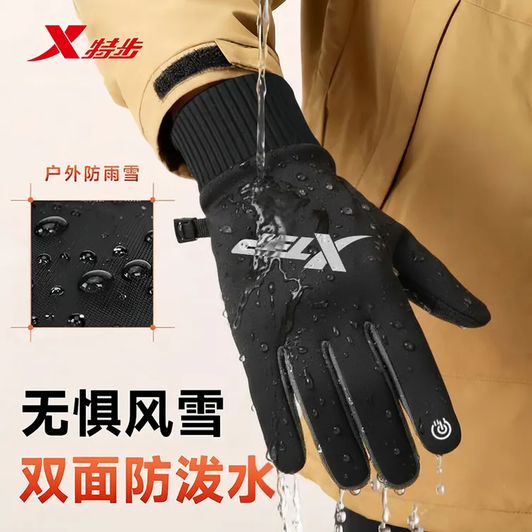 特步保暖手套冬季男款骑车防风防寒保暖骑行外卖骑行手套冬季