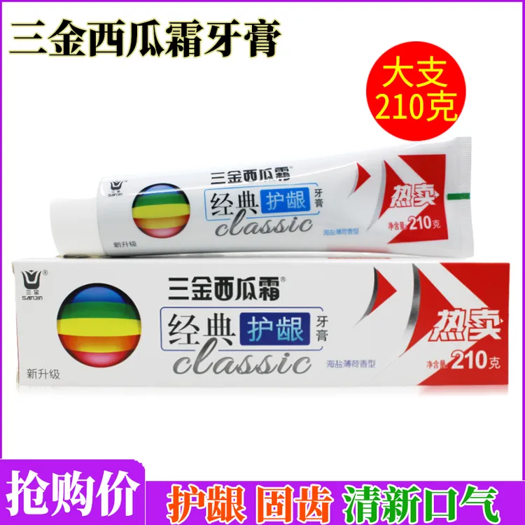 三金西瓜霜牙膏210g护龈固齿亮白牙齿薄荷清香持久清新口气家庭装