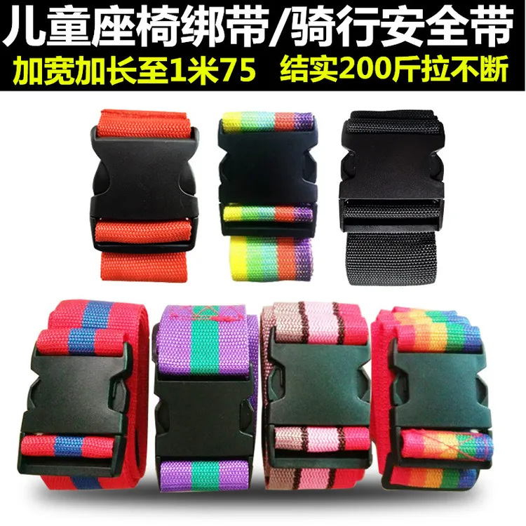 防摔电动车儿童婴儿绑带3-12岁通用小孩防车内宝宝座椅安全带舒适