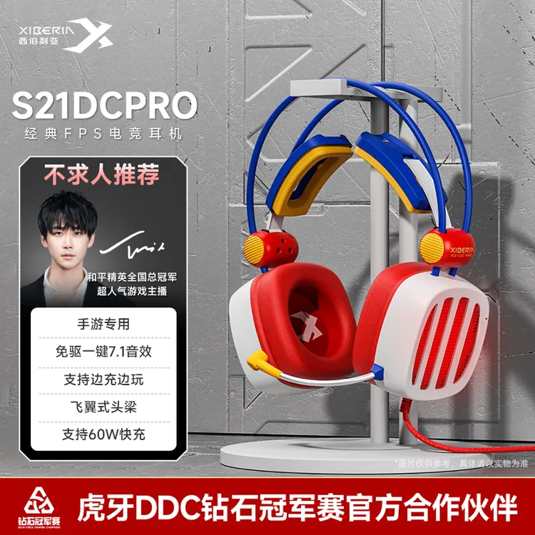【不求人推荐】西伯利亚S21DCPRO火焰风暴有线头戴式耳机苹果勿拍商品图