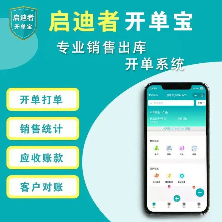 开单打印开单系统送货单打印销售出库打印销售出库软件打印软件