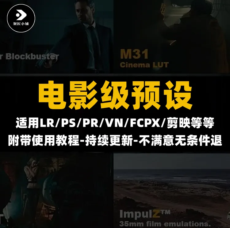5000+组经典预设丨电影级调色LUT支持AE/PR/PS/FCPX/达芬奇/SG E5