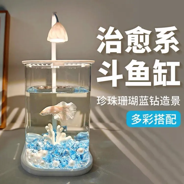 斗鱼专用鱼缸全套玻璃小型桌面小鱼缸迷你观赏客厅造景生态新款厚