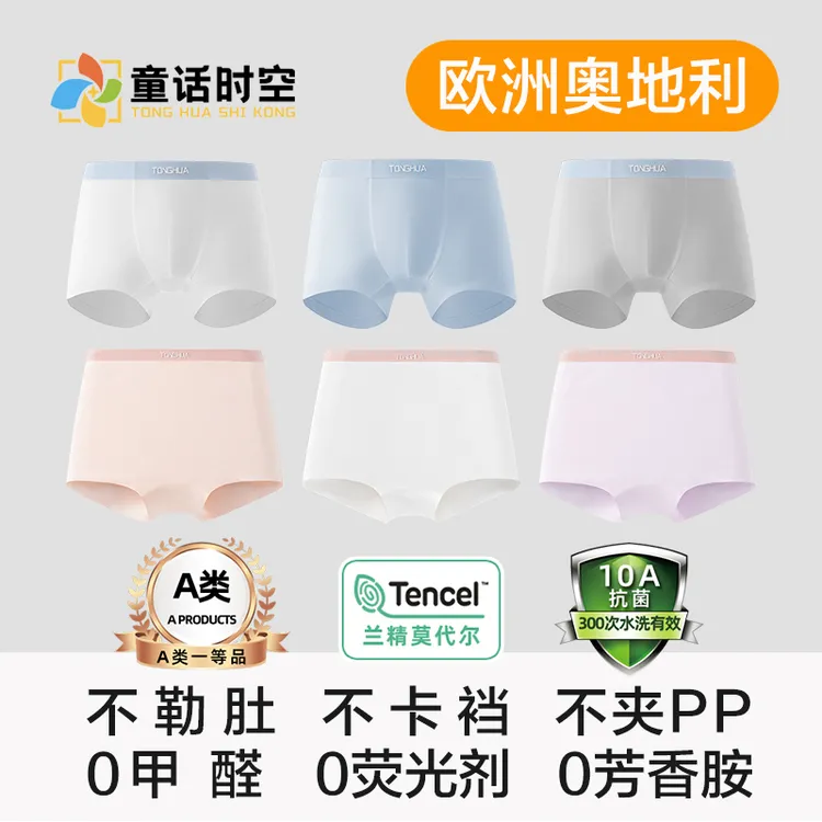 儿童内裤3-6-12-15岁男童女孩中大童青少年发育期短裤夏季莫代尔