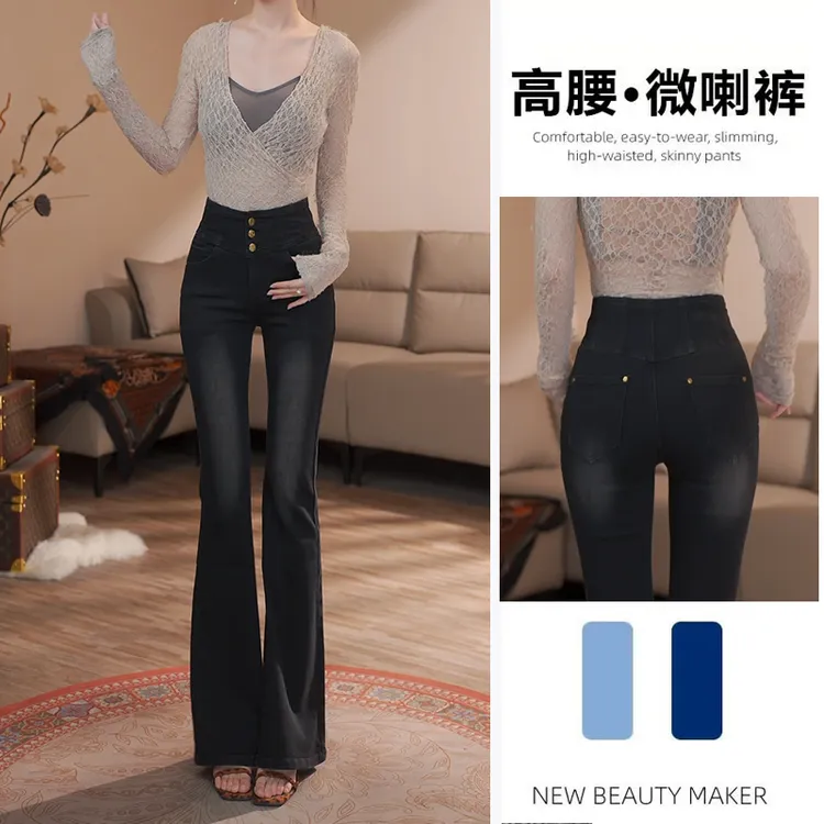 三粒扣高腰牛仔裤女2025秋冬新款黑色弹力裤子微喇叭牛仔裤子