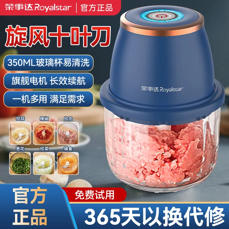 【十叶刀】荣事达家用绞肉机多功能料理机无线绞蒜神器蒜蓉机辅食机