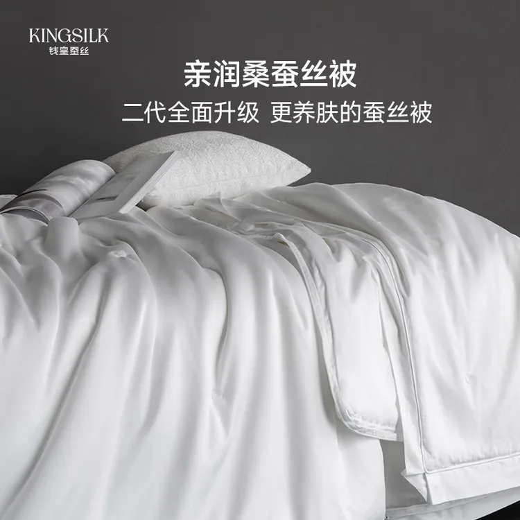 钱皇 桑蚕长丝被 四季通用蚕丝子母被XW