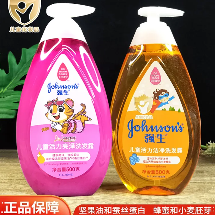 强生儿童洗发水500g活力柔顺女孩男童洗发露顺滑润洁净