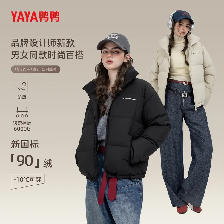 YAYA鸭鸭短款羽绒服女2025年冬季新款立领加厚保暖面包服时尚外套